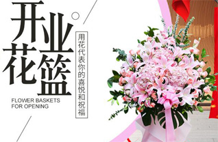 安徽淮南市花篮配送
